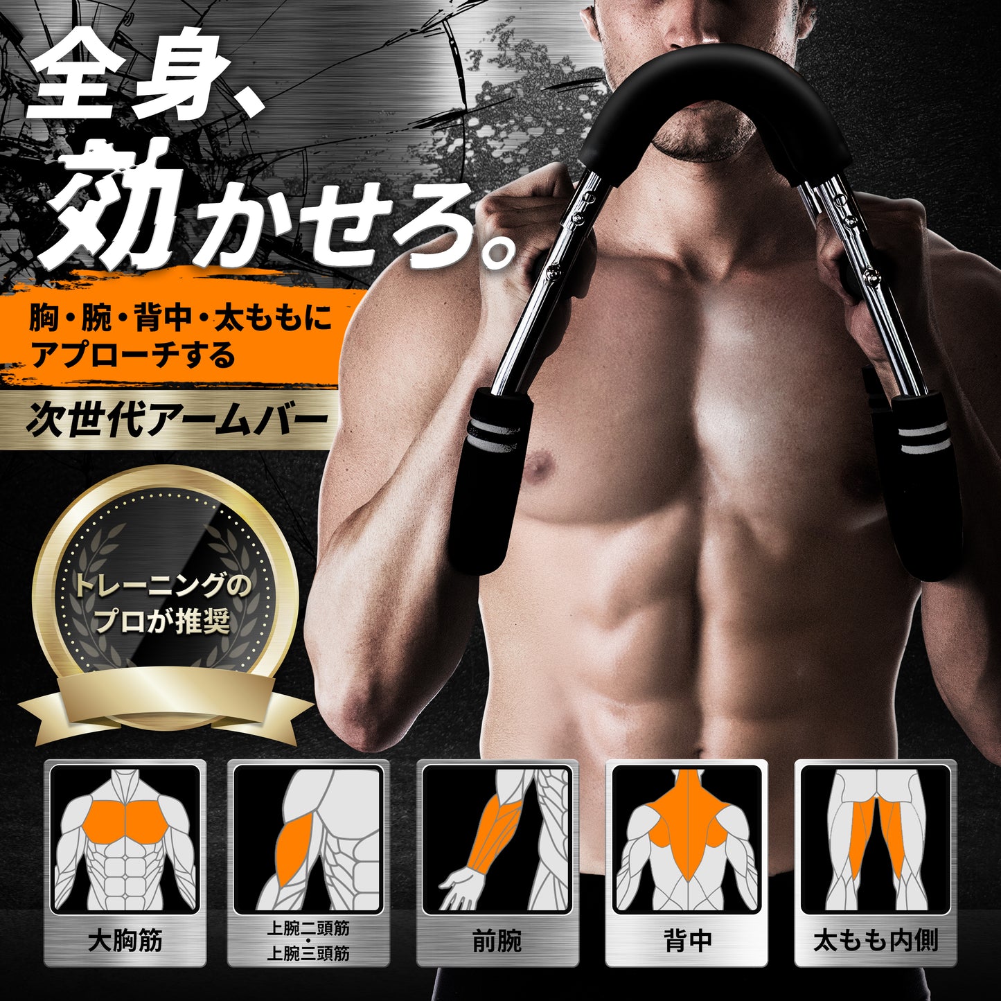 【全身に効く負荷トレ】GREO アームバー｜上半身・背筋・胸筋・家トレ対応スプリング式トレーニング器具