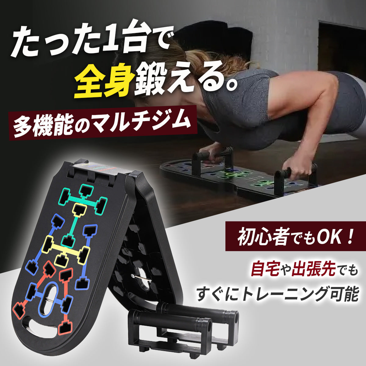 【部位別に効かせる腕立て革命】GREO プッシュアップボード｜自宅トレ・全身トレーニング対応の筋トレ器具
