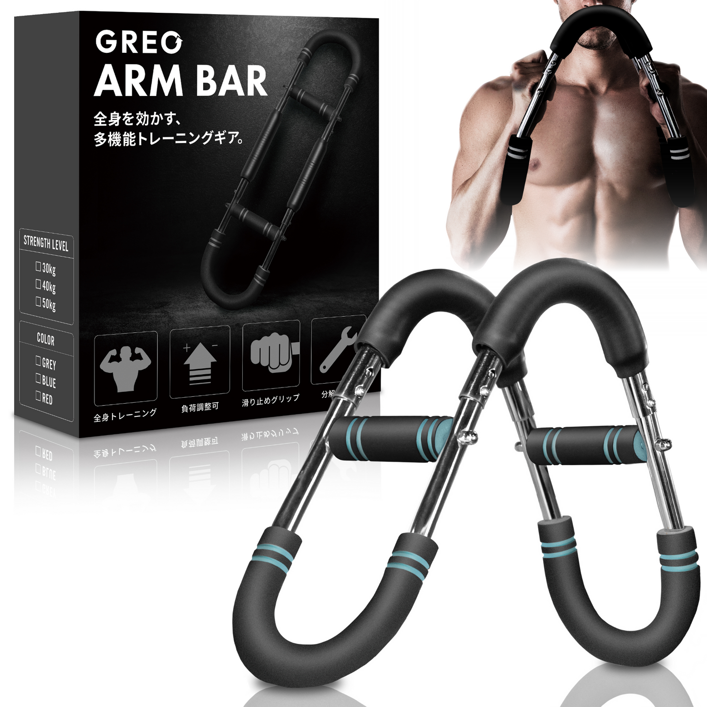 【全身に効く負荷トレ】GREO アームバー｜上半身・背筋・胸筋・家トレ対応スプリング式トレーニング器具