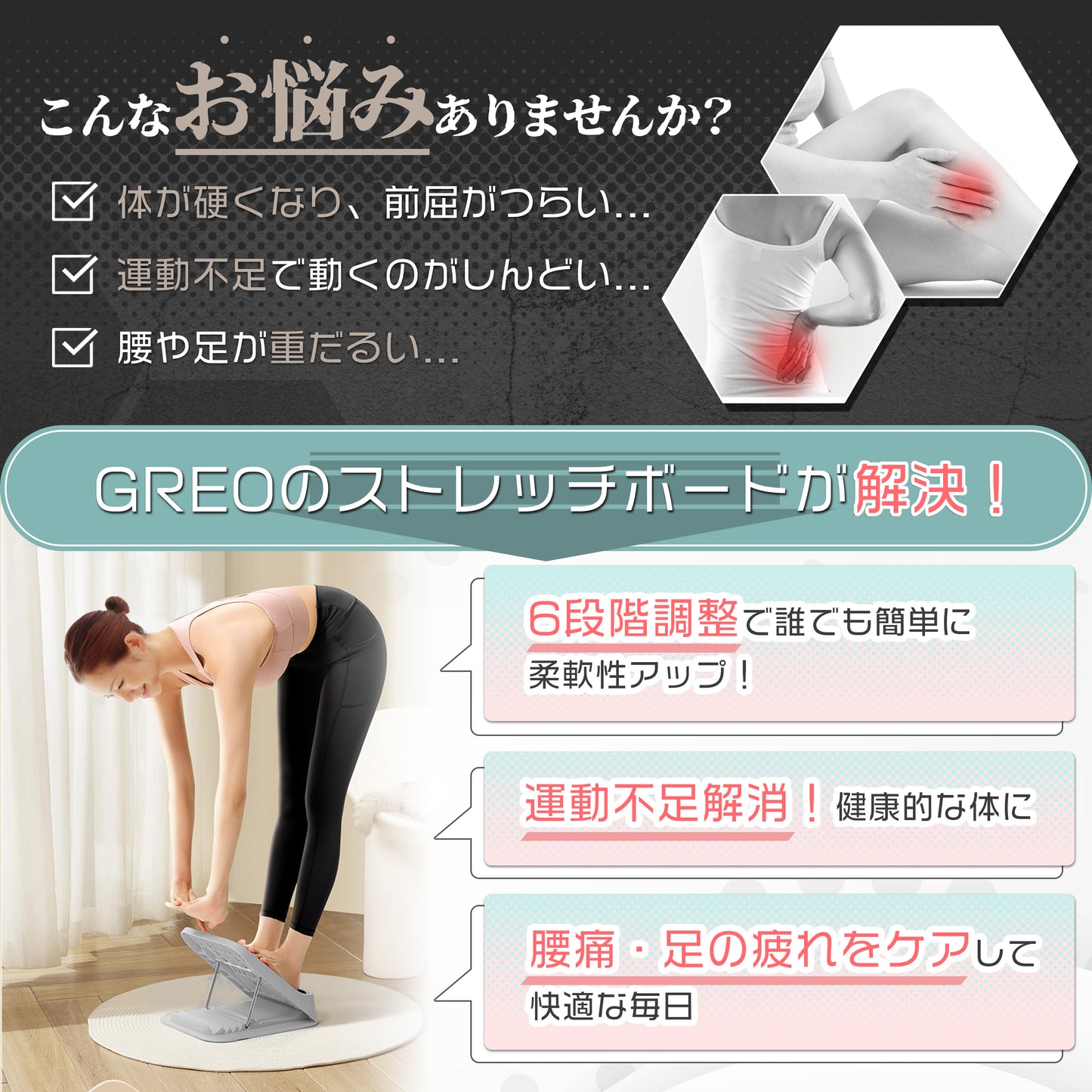 【90秒で柔軟性アップ】GREO ストレッチボード｜足首・ふくらはぎを伸ばす傾斜台