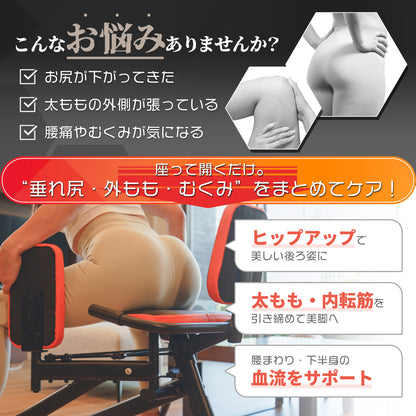 【座るだけ。美尻、覚醒。】GREO ヒップアブダクター