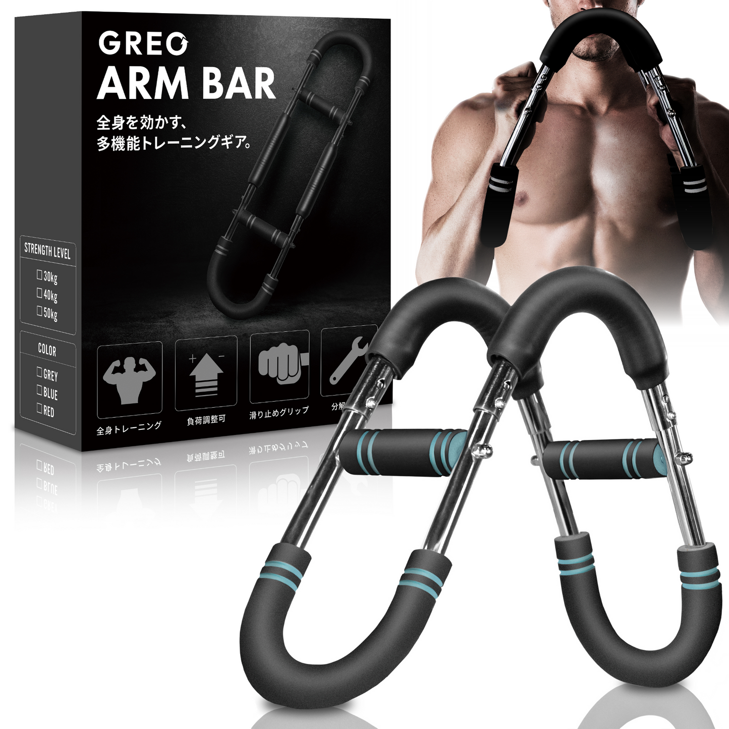 【全身に効く負荷トレ】GREO アームバー｜上半身・背筋・胸筋・家トレ対応スプリング式トレーニング器具
