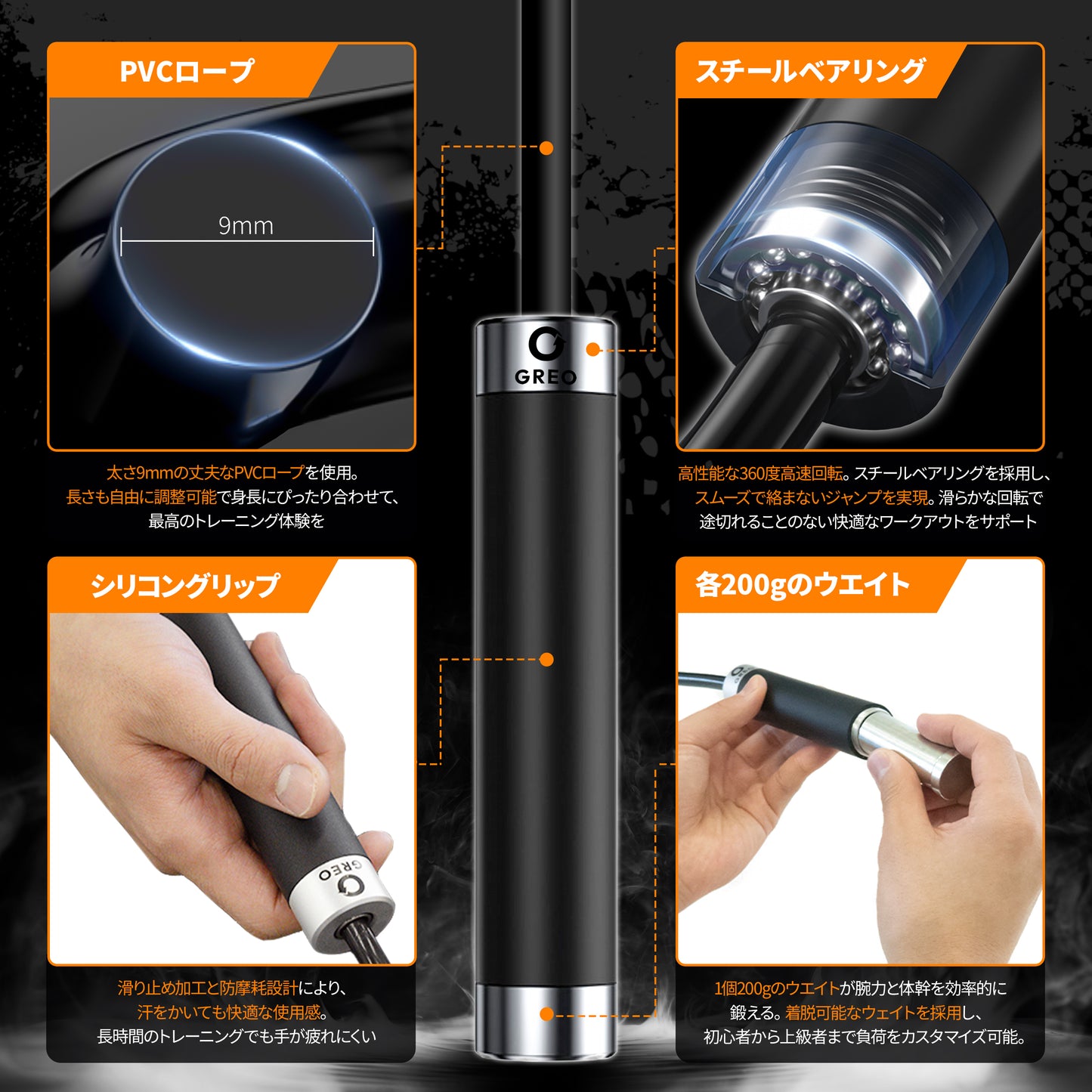 【850gの重さで跳ぶだけ筋トレ】GREO ジャンプロープ850g｜高負荷トレーニング対応