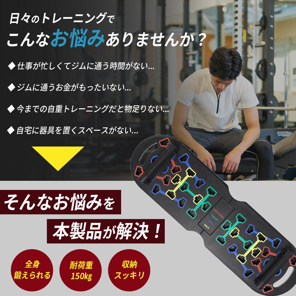 【部位別に効かせる腕立て革命】GREO プッシュアップボード｜自宅トレ・全身トレーニング対応の筋トレ器具