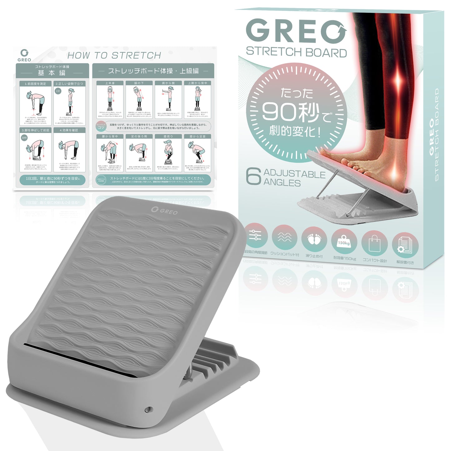 【90秒で柔軟性アップ】GREO ストレッチボード｜足首・ふくらはぎを伸ばす傾斜台