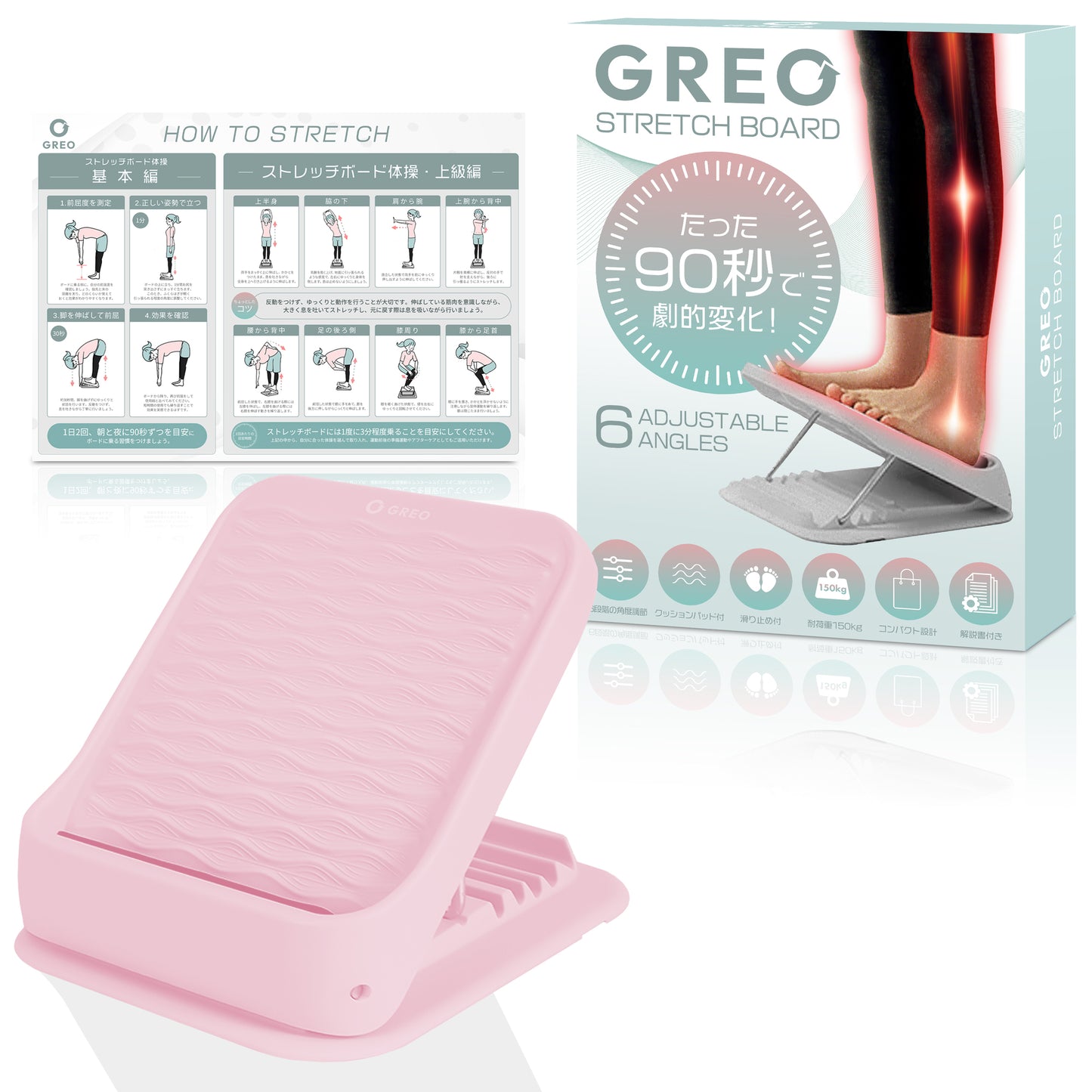 【90秒で柔軟性アップ】GREO ストレッチボード｜足首・ふくらはぎを伸ばす傾斜台