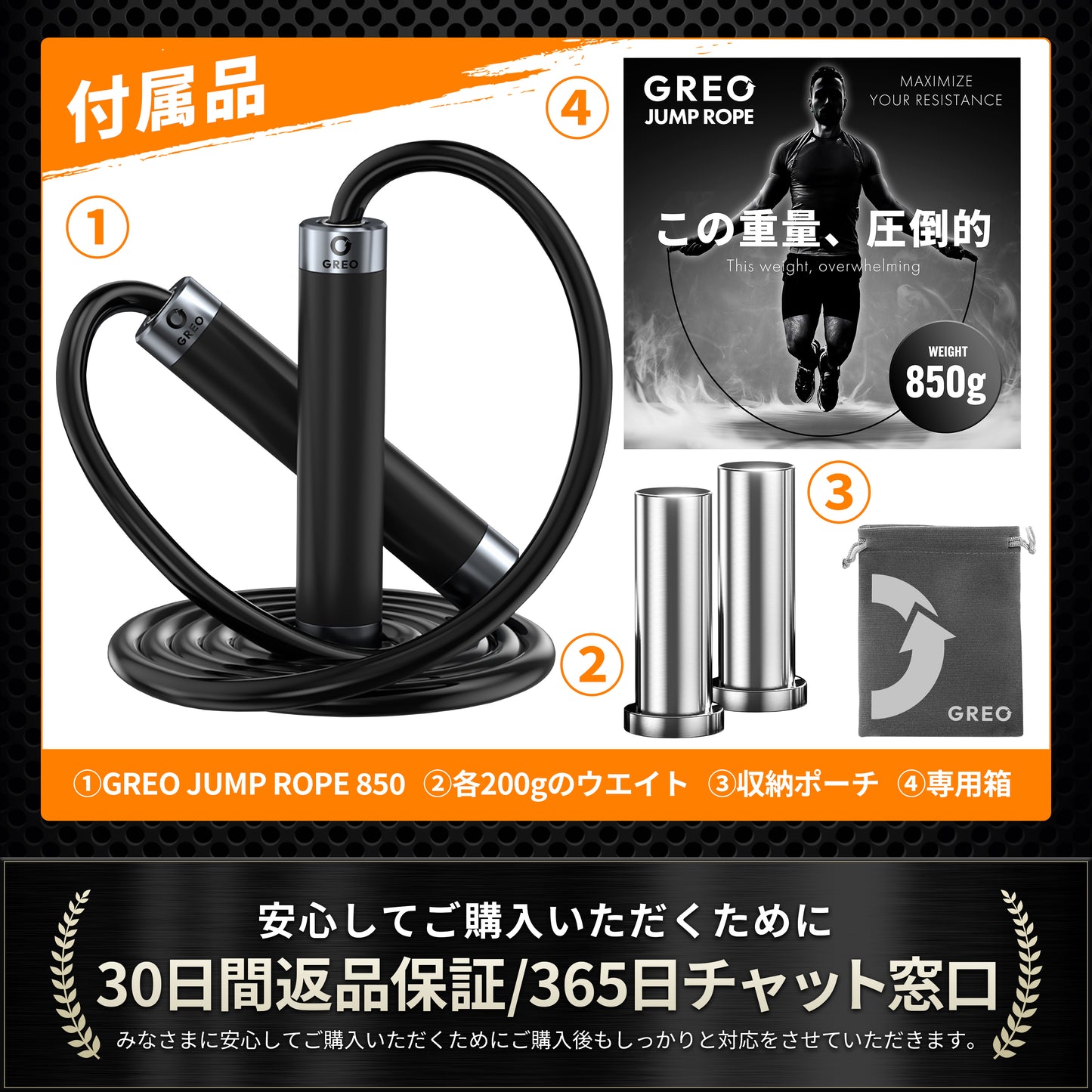 【850gの重さで跳ぶだけ筋トレ】GREO ジャンプロープ850g｜高負荷トレーニング対応