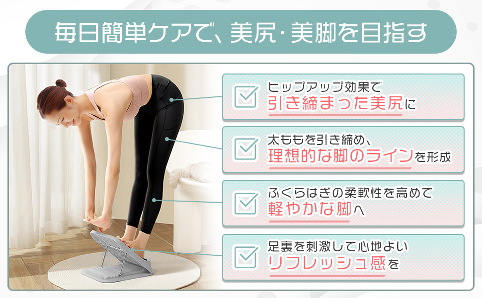 【90秒で柔軟性アップ】GREO ストレッチボード｜足首・ふくらはぎを伸ばす傾斜台
