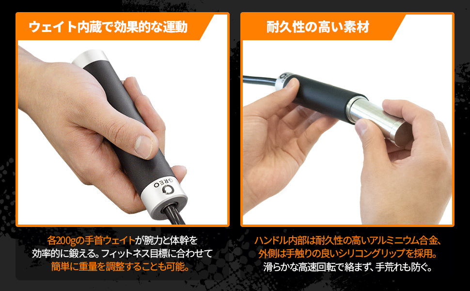 【850gの重さで跳ぶだけ筋トレ】GREO ジャンプロープ850g｜高負荷トレーニング対応