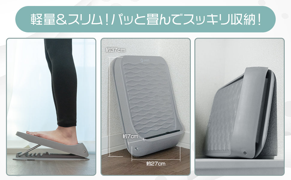 【90秒で柔軟性アップ】GREO ストレッチボード｜足首・ふくらはぎを伸ばす傾斜台